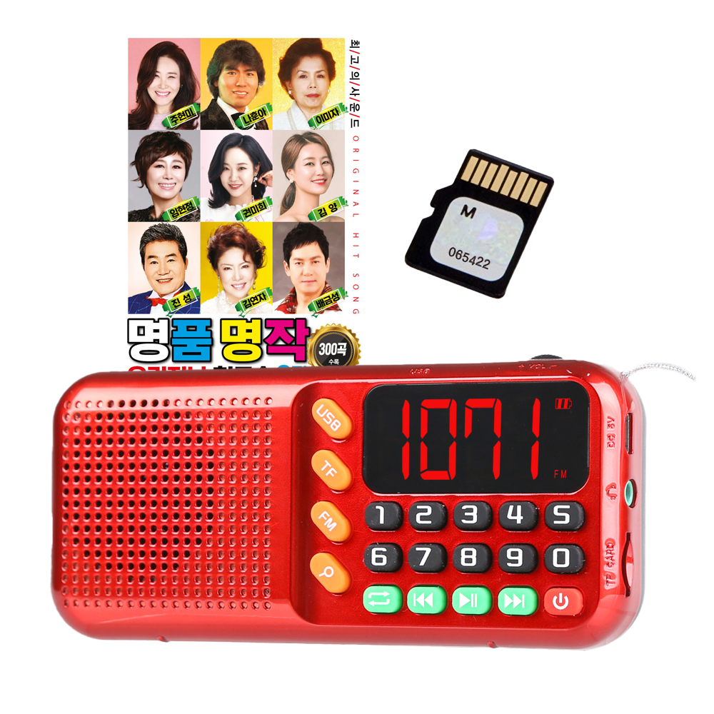 코비 효도 라디오 + 트로트 힛트송 300곡 SD카드 세트 41,900원