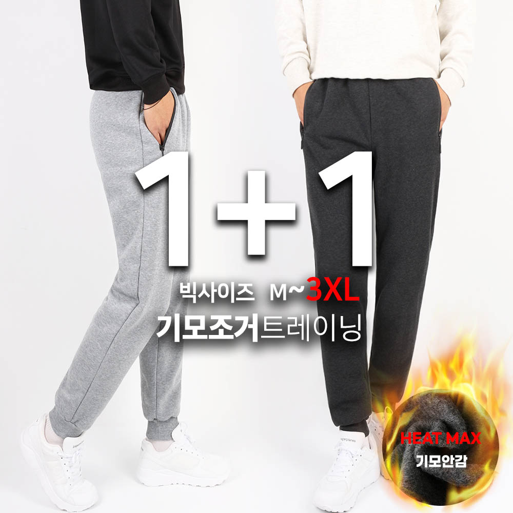 [SPM] 1+1 MCD조거트레이닝 남자 남성 기모 스판 조거 밴딩 보온 등산복 작업복 등산바지 트레이닝 빅사이즈 단체 19,800원