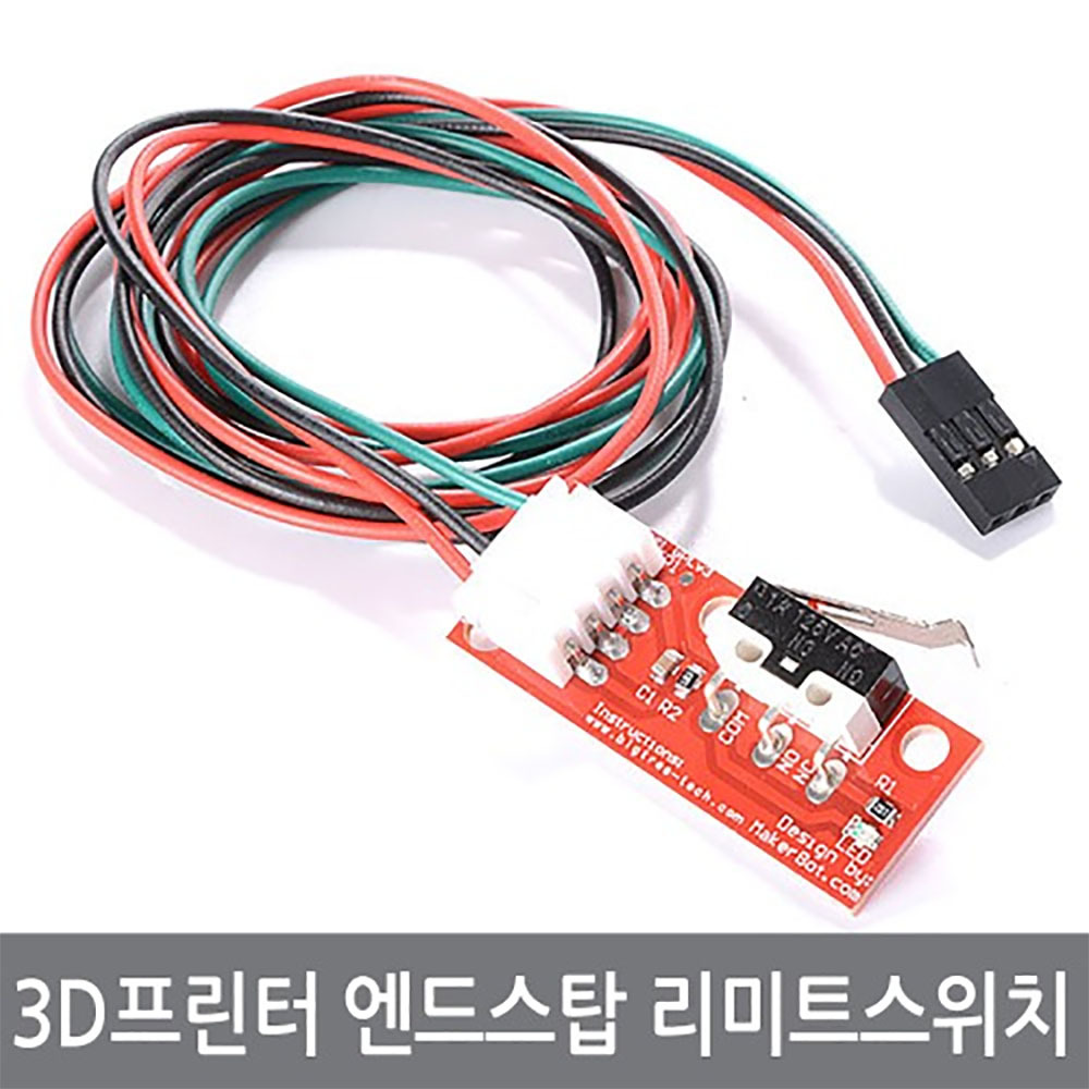 싸이피아 B05 3D프린터 엔드스탑 리미트스위치 모듈 아두이노, 1개 1,200원