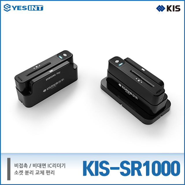 KIS-SR1000 양방향 비대면 비접촉 신용카드 리더기 단말기 포스기 KIS정보통신 89,000원