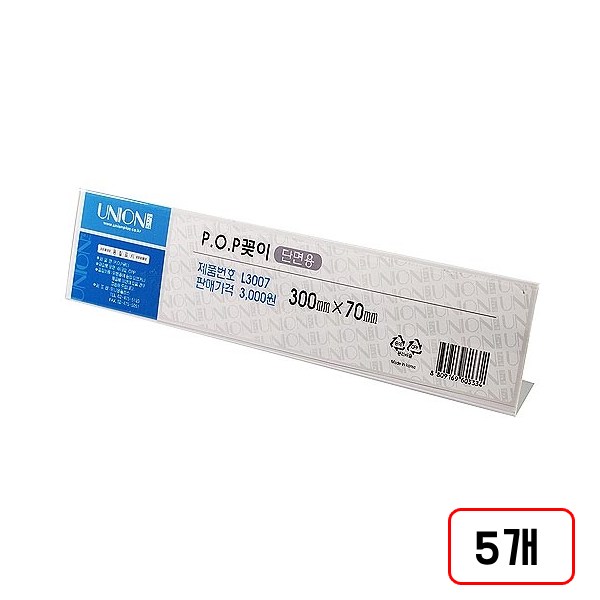 POP꽂이 쇼케이스(단면/가로형), 1세트 27,000원