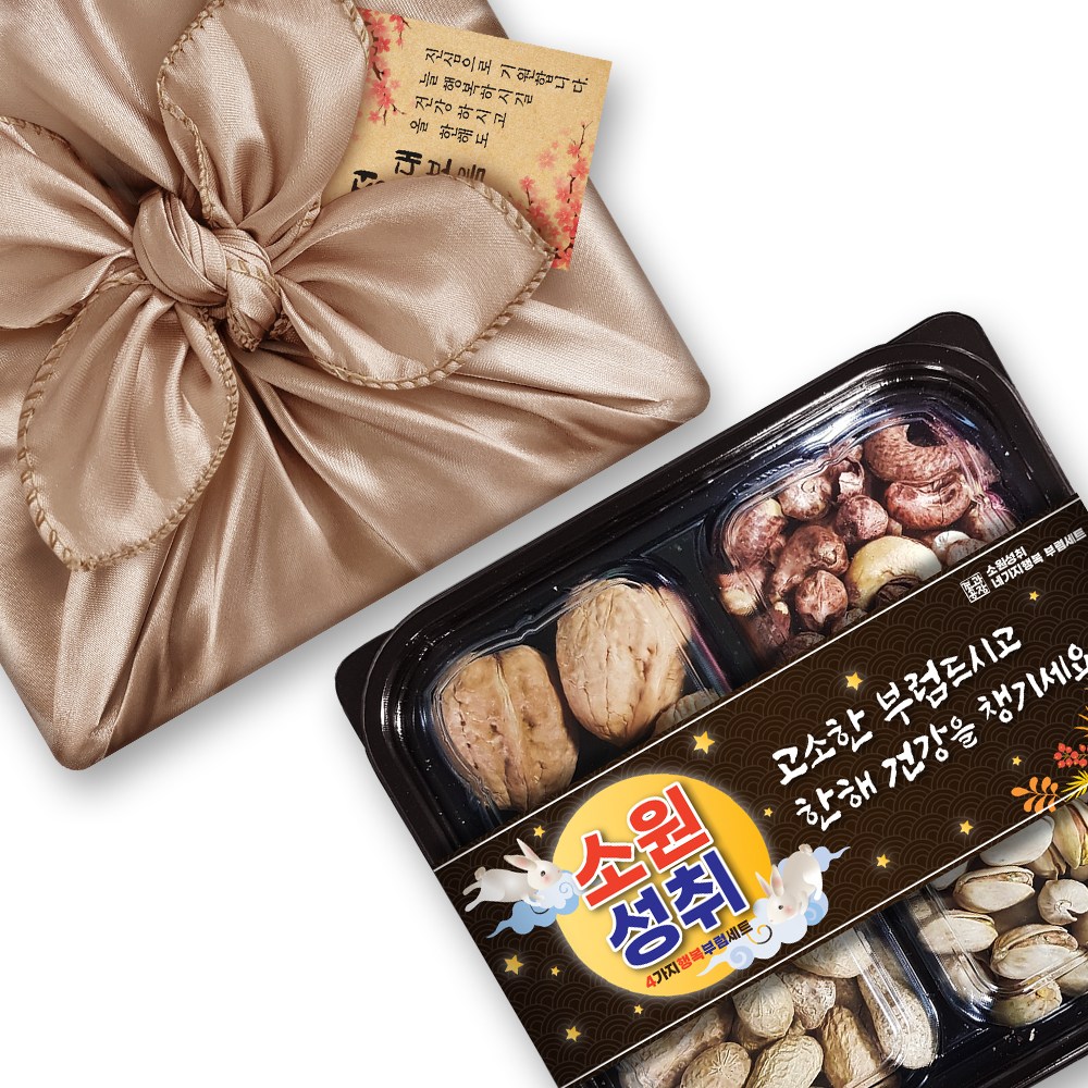 견과류 답례품 부럼 부럼세트 소원성취 네가지행복 보자기포장 선물세트 18,900원