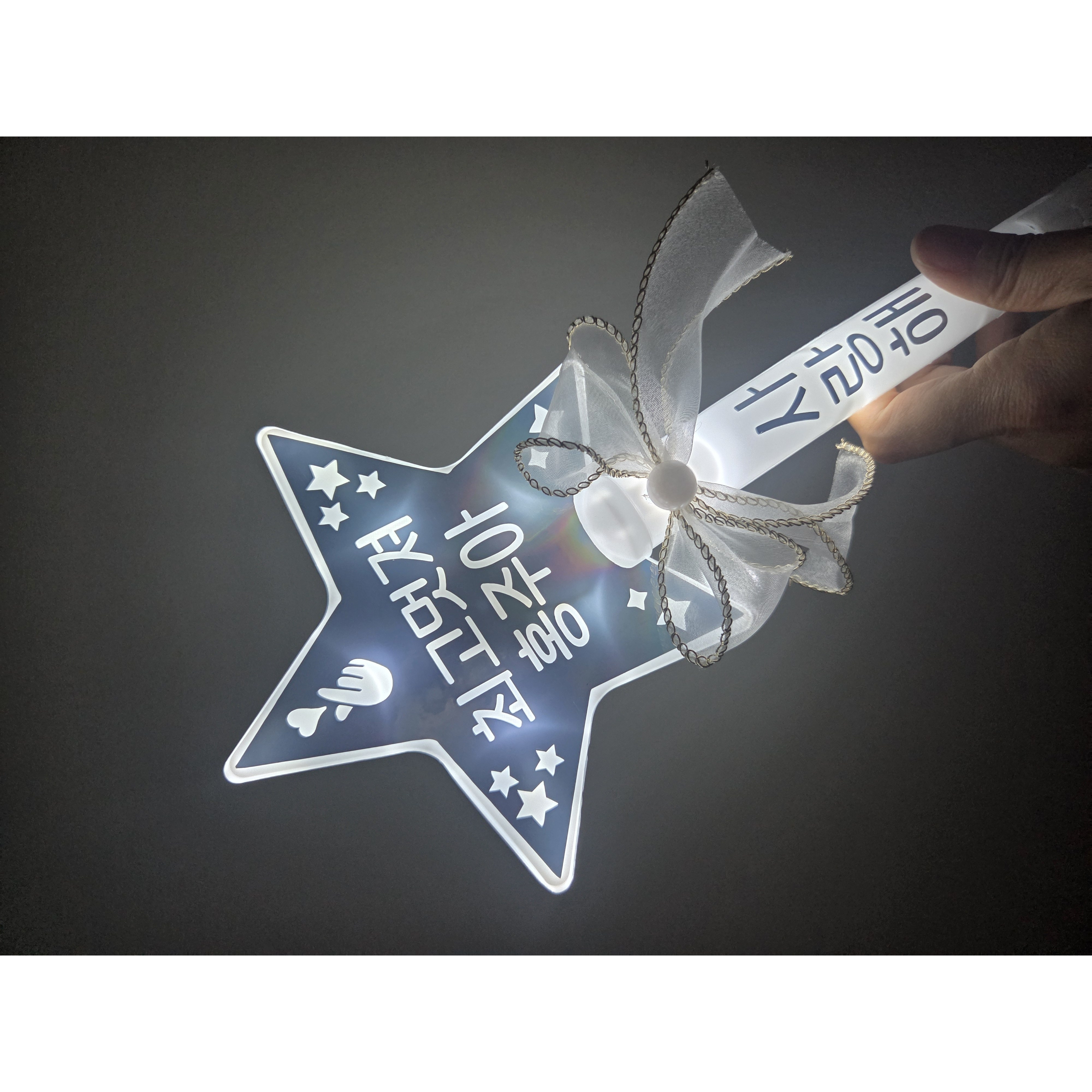 별응원봉 led응원봉 학예회 재롱잔치 발표회 콘서트 응원도구 응원봉, 1개, 화이트 13,500원