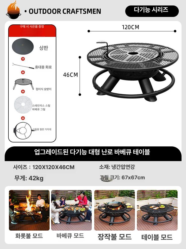 야외용 신형 정원 화로 테이블 가정용 바비큐 화덕 캠핑화로 바베큐그릴 690,300원