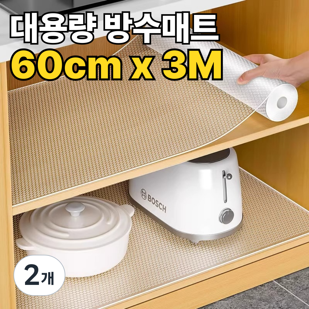 루하무드 물막음 미끄럼방지 주방방수매트 25,000원