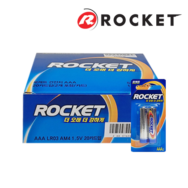 로케트 건전지 AAA (LR03) 알카라인 카드형 20개입(40알) 23,500원
