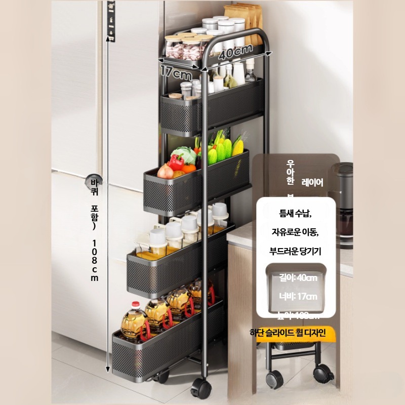 좁은 공간 활용 주방 틈새수납장 슬라이딩 이동식 수납 바구니 다층 트롤리 냉장고 옆 수납 정리 서랍장, 17cm 5단 블랙 추출 가능 59,000원