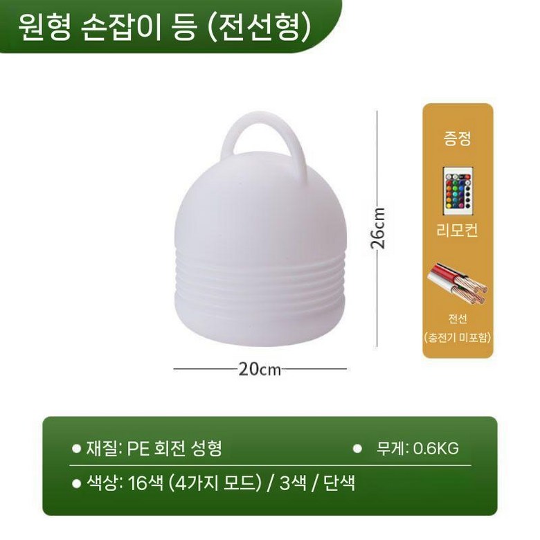 2026 LED 테이블 캠핑 램프 휴대용 충전 조명, 배선모델20x26cm 45,000원