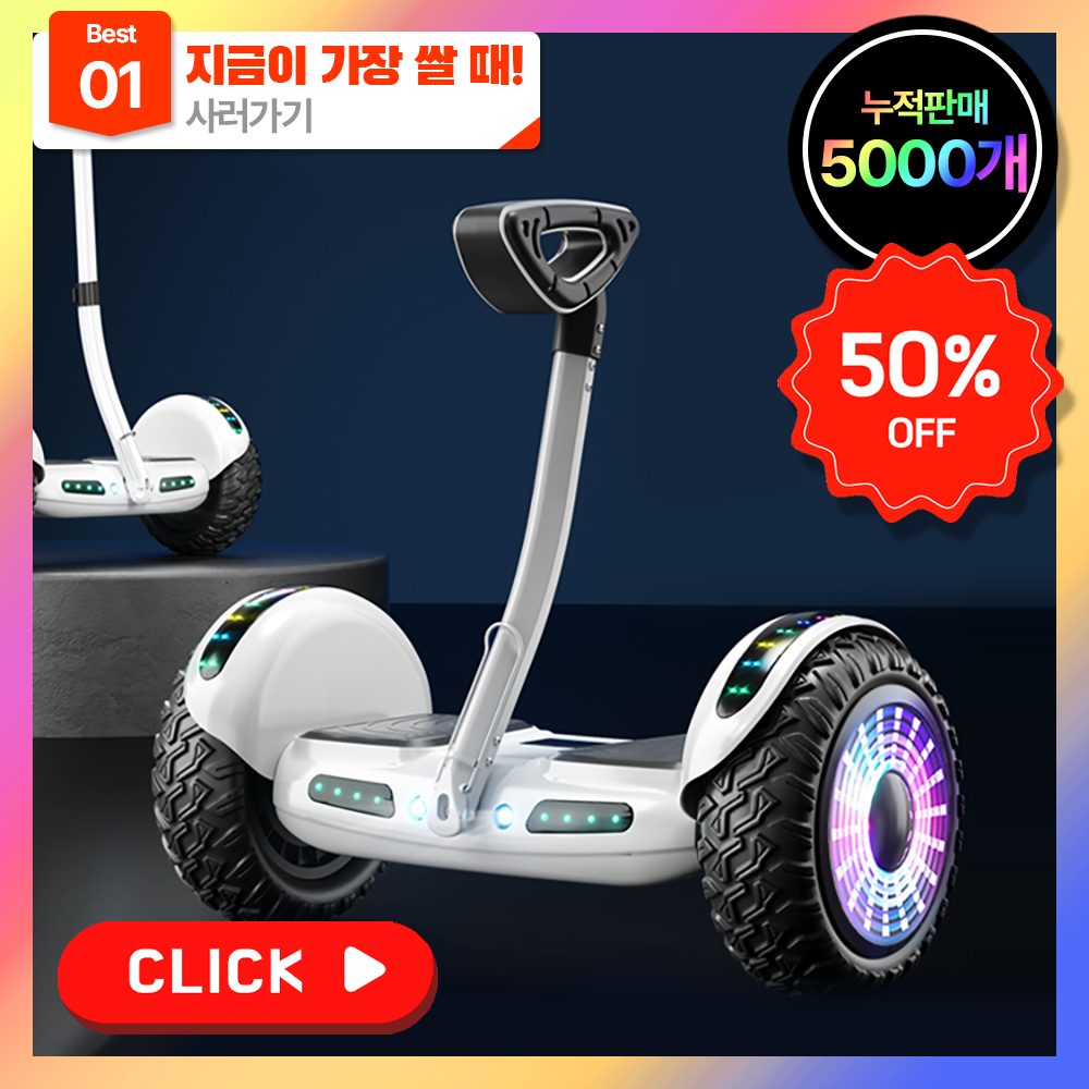 에어로휠 넘어지지않는 25년 신형 전동휠 3중제어 밸런싱 LED 대리기사 등하교 출퇴근, 프리미엄 화이트 36V, 1개 299,000원