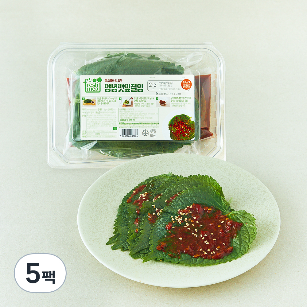 프레시밀 양념 깻잎절임 2~3인분 26,920원