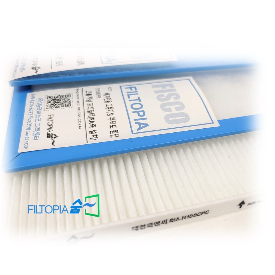 대한피엔씨 전열교환기 BESTIN AIR BIA-H100CPC용 H13 헤파필터 세트 25,000원