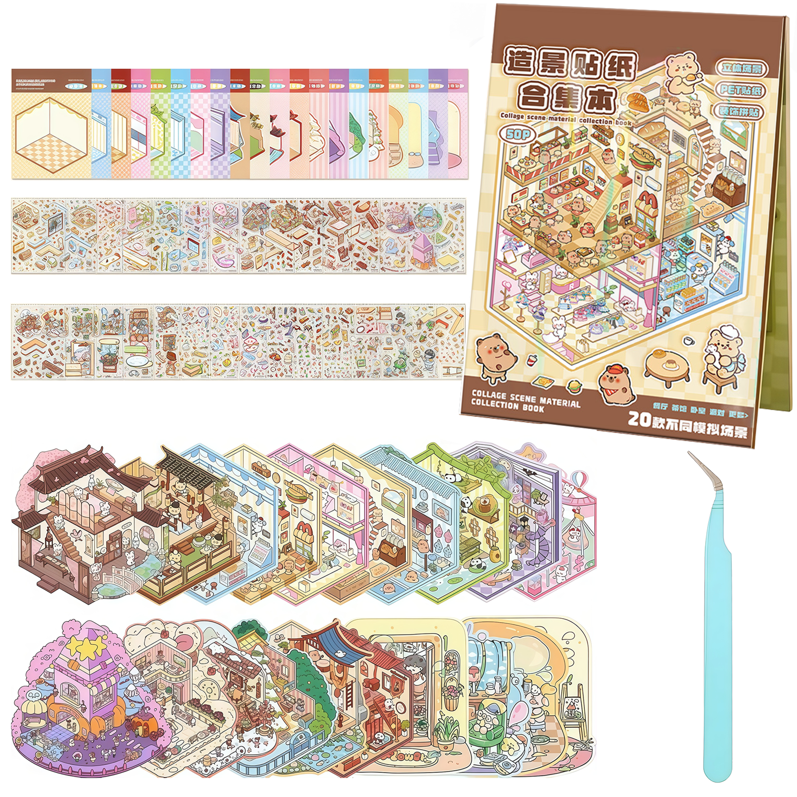 CozyLab 방꾸미기 스티커북 20종 테마 모읍집 3D입체 카피바라 9,900원