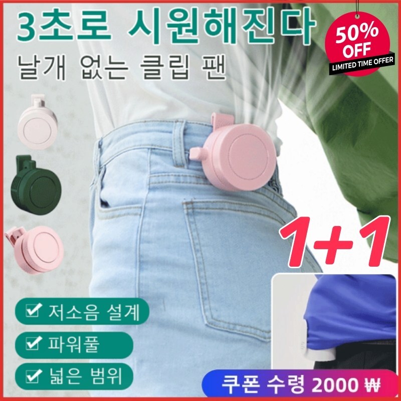 3초 급속 냉각 팬없은 이동 에어컨 휴대용 회전 미니선풍기 무소음선풍기 usb선풍기 허리벨트 미니선풍기 17,090원