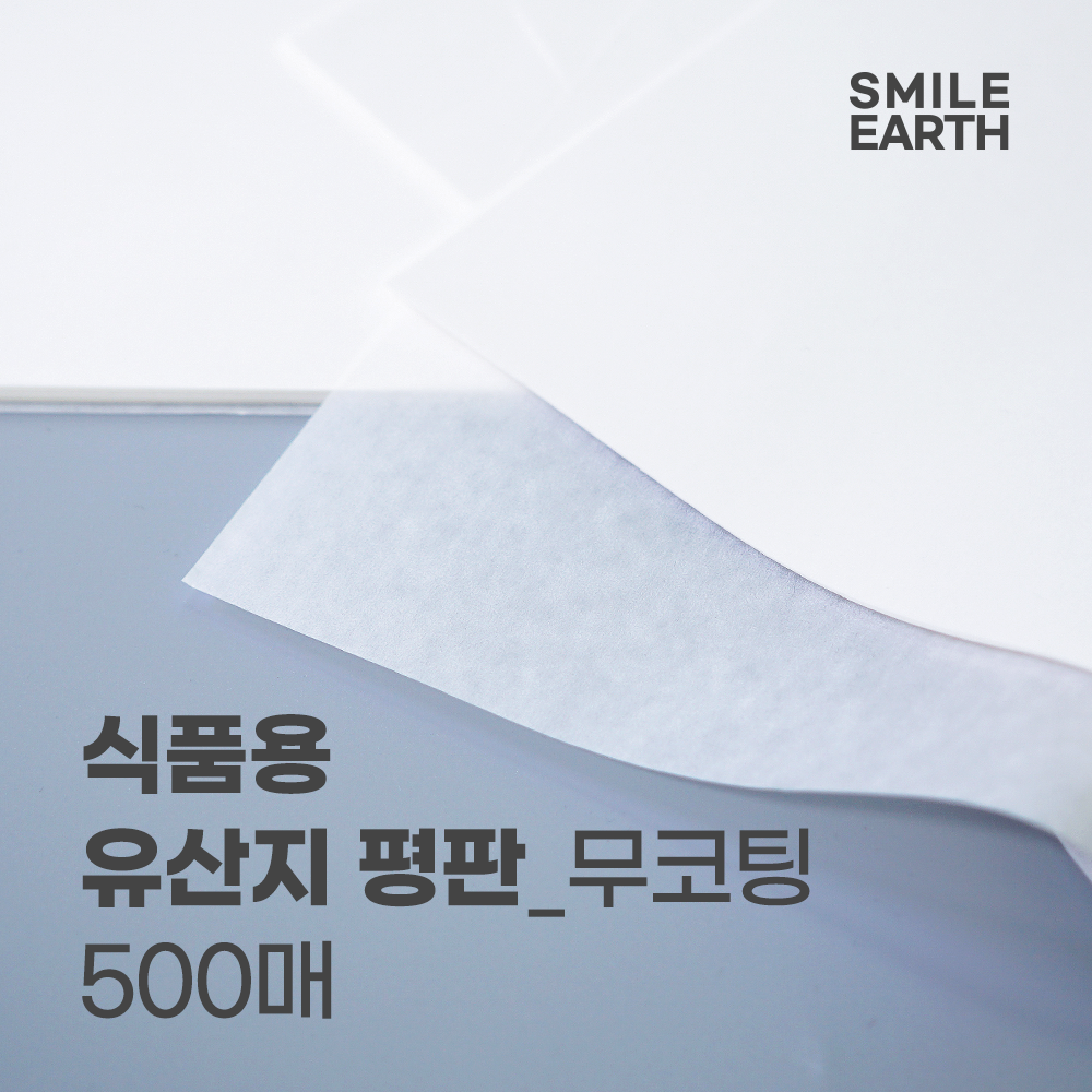 스마일어스 무코팅 식품용 유산지 평판 화이트 25x35cm 500매, 1개 11,000원