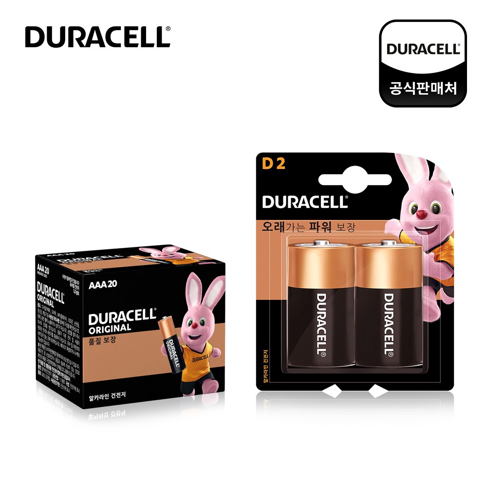 듀라셀 알카라인 건전지 AAA 20p + 알카라인 D 2p 세트 50,600원