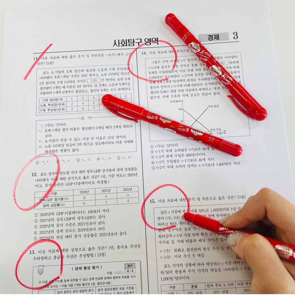 파스넷 빨간 채점용 색연필 채점 펜 교사 학생 시험지 2p 5,900원