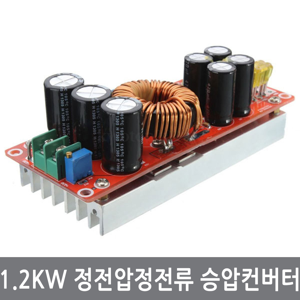 싸이피아 CN1 1200W 20A 정전압 정전류 스텝업 승압 DC컨버터 48,700원