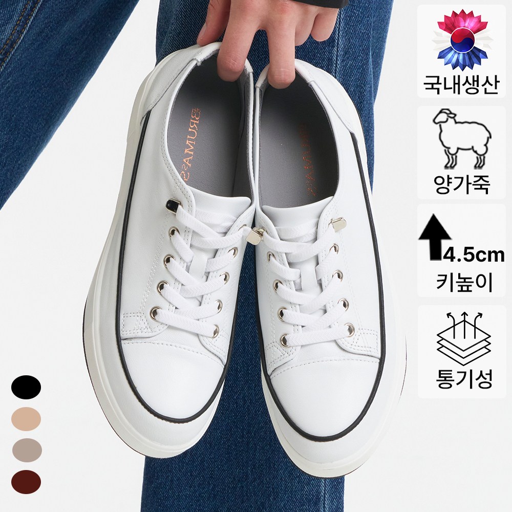 브루마스 몰리 프리미엄 양가죽 스니커즈 여성용 사계절 운동화 47,800원