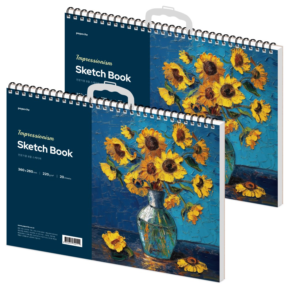 페이퍼릿 스케치북 12,800원