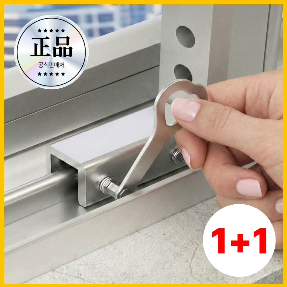 라노브 이중 고정 창문잠금장치 스토퍼 추락방지(1+1) 9,900원