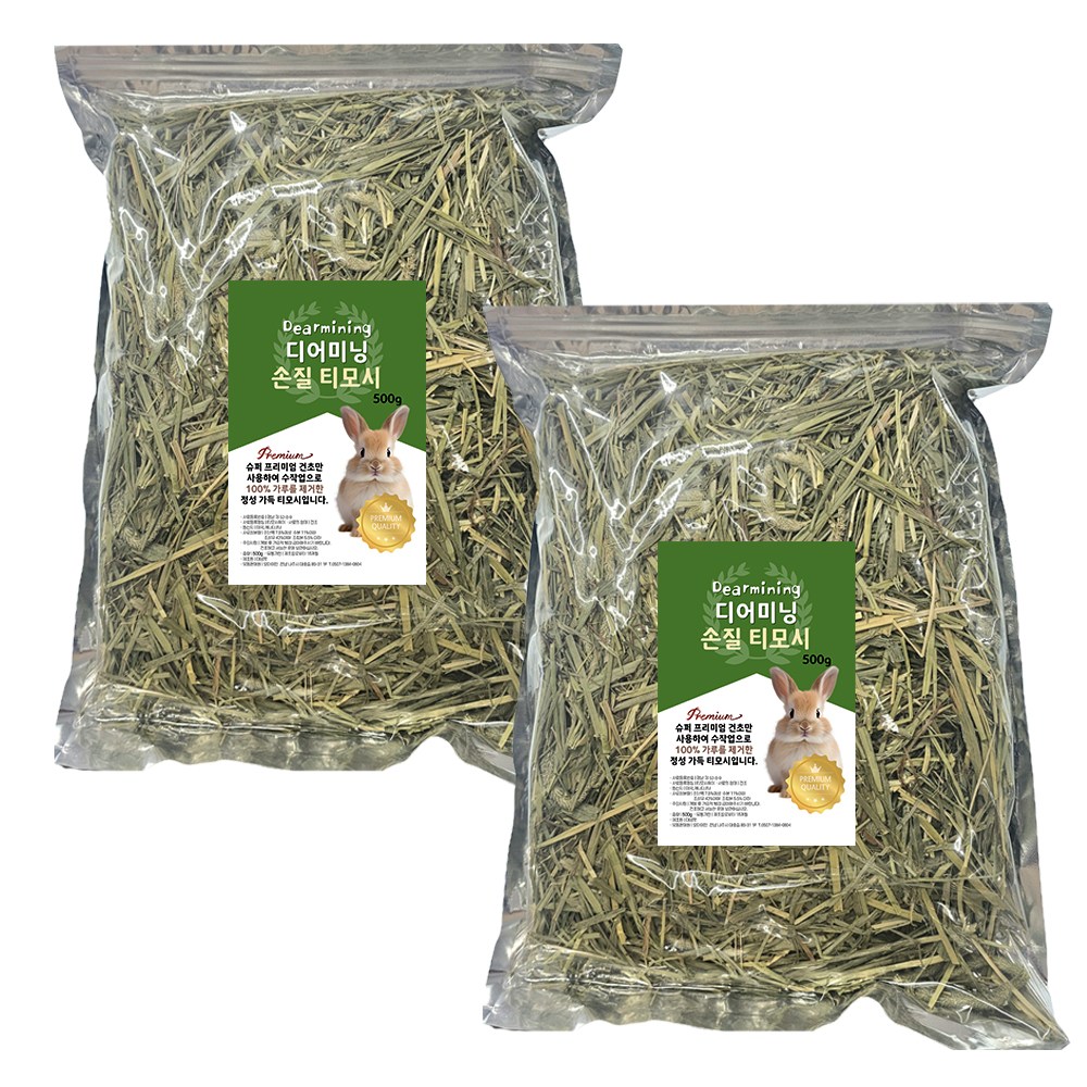 디어미닝 손질 티모시 건초 커팅 가루제거 사료 13,400원