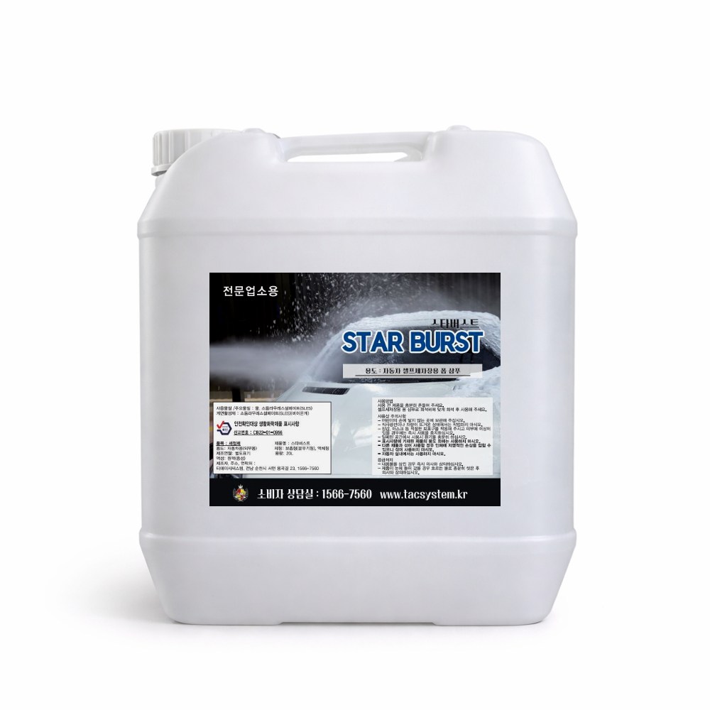 TAC시스템 스타버스트 폼샴푸 20L 원액 말통 배송비 포함 60,900원
