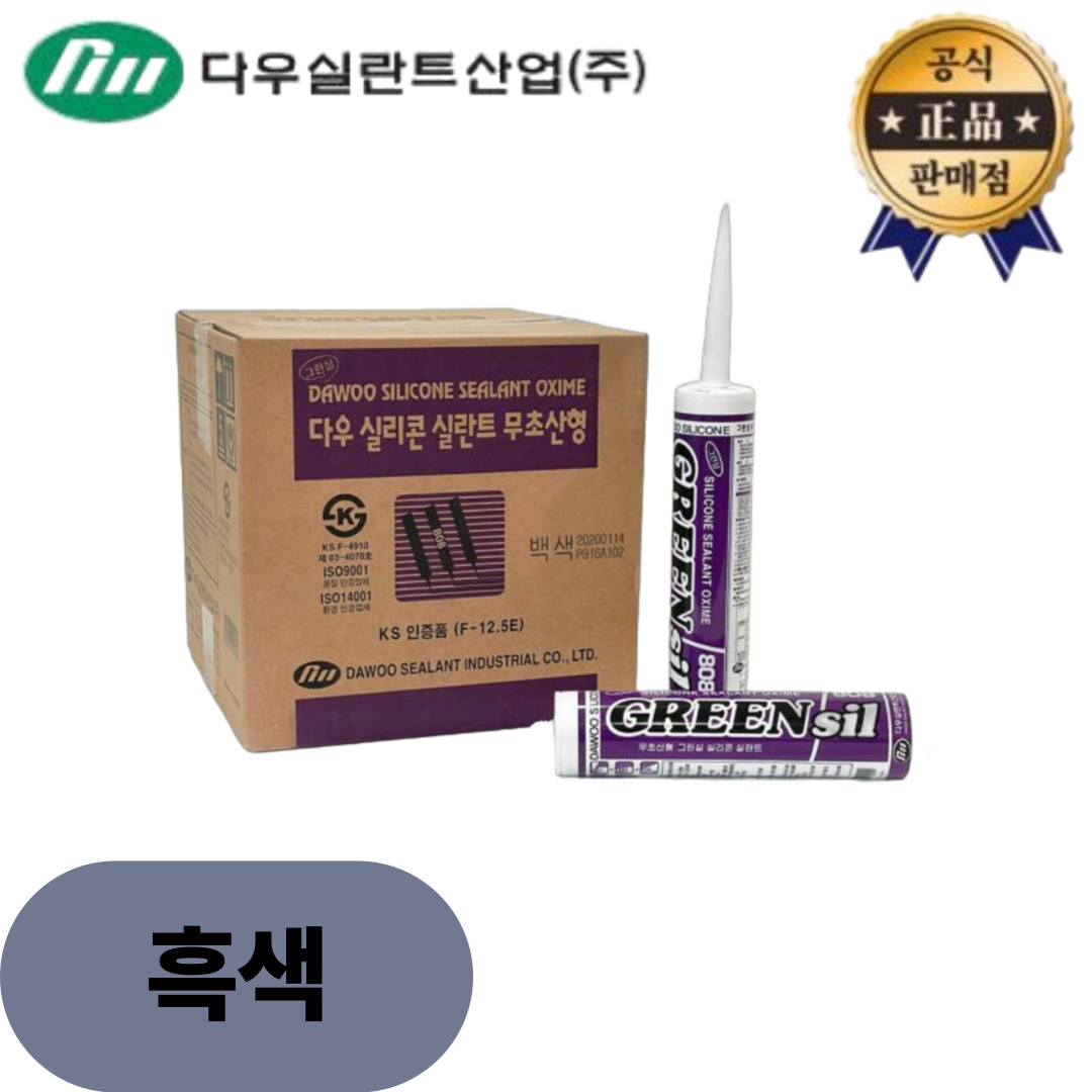 다우실란트 무초산 실리콘 다우실리콘 808 박스 창호 가정용 샷시 창틀 몰딩 실내 마감용 (1BOX), 흑색, 25개, 25세트 45,000원