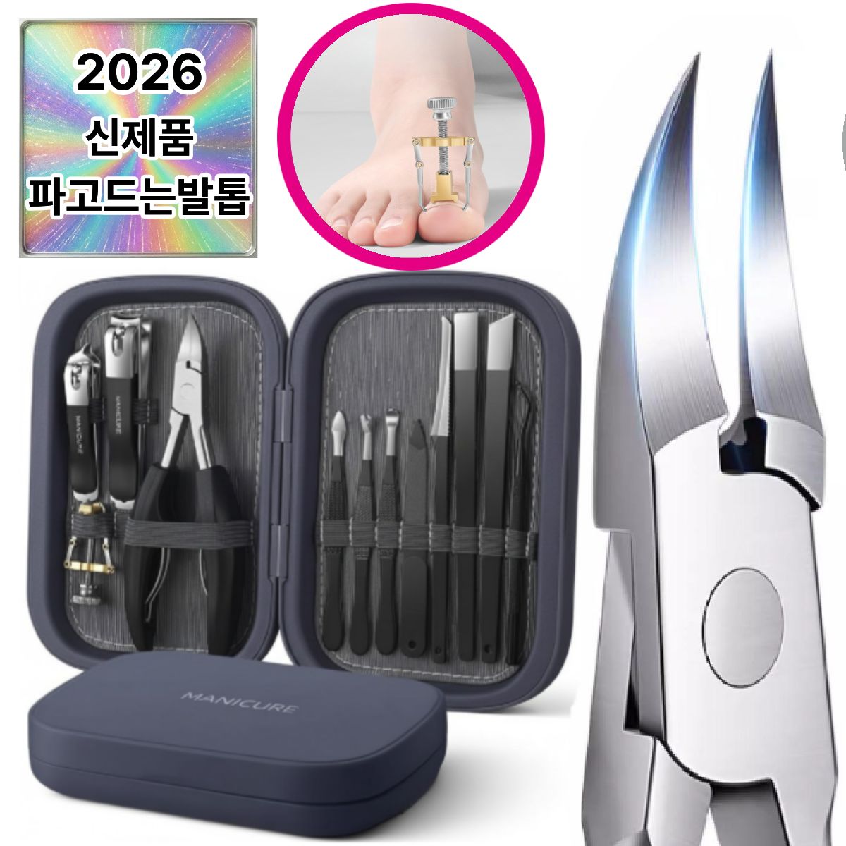 유미닉 파고드는 발톱깎이세트 굵은발톱 가정용, 1세트, 12종,발톱교정포함 32,450원