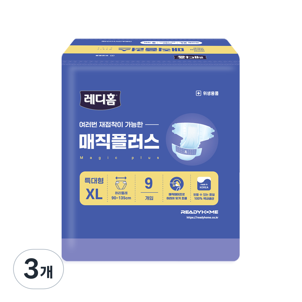 레디홈 성인용기저귀 매직플러스 어르신 와상환자용, 특대형, 3개, 9개입 41,400원