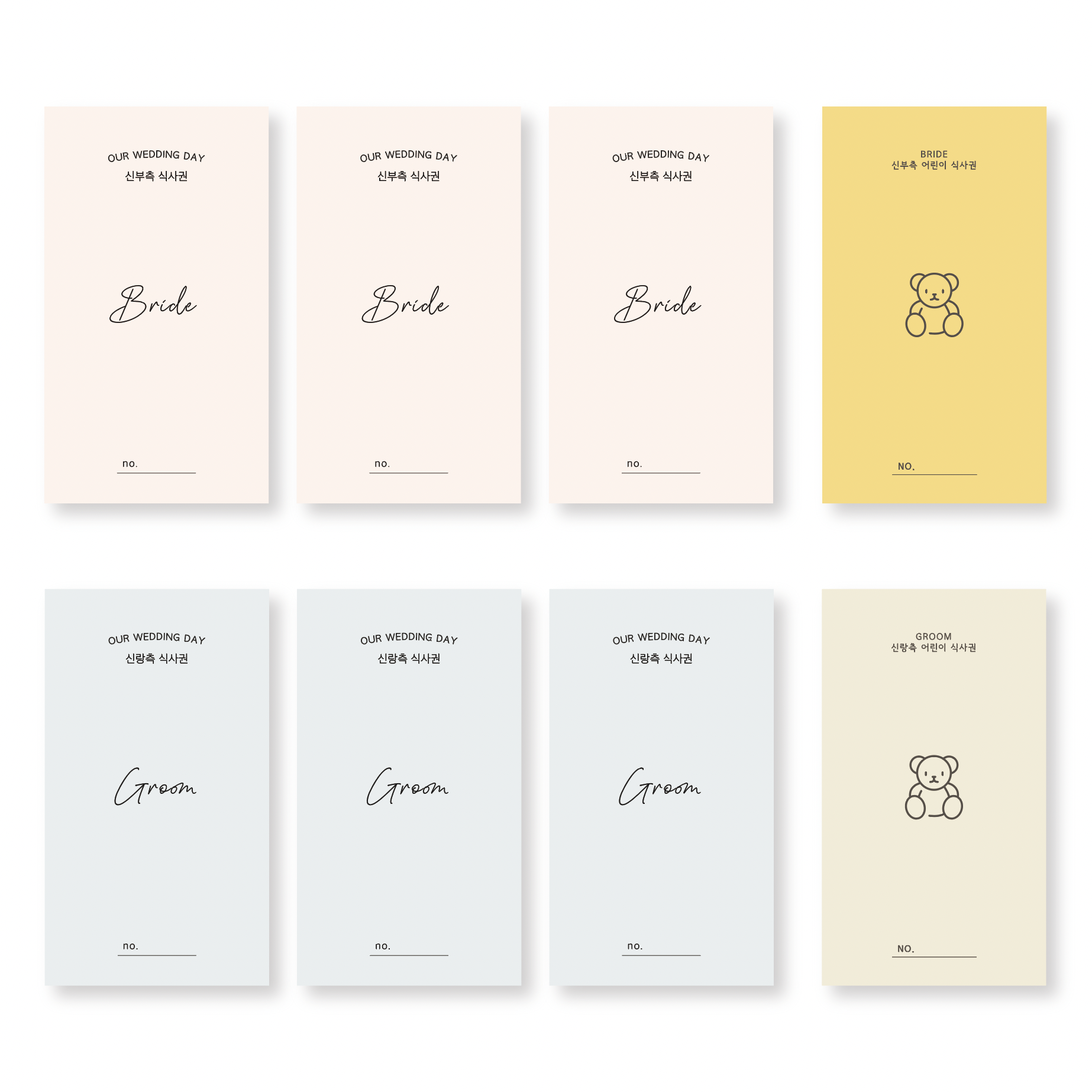 [무드팩토리] 결혼식 식권세트 (어른:신랑150매+신부150매 / 어린이: 신랑20매+신부20매), 땡큐[핑크+블루] 15,000원