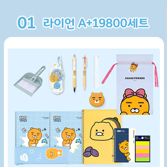 카카오프렌즈 A+ 문구세트, 19800라이언, 1개 19,800원