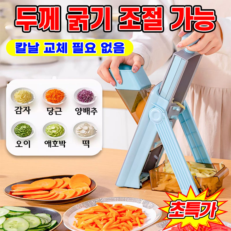 [독일기술]다기능 야채 슬라이서 절단기 스테인리스 만능 채칼 자동 안전 손보호 야채 커터 채써는기계 커터 업소용 주방용 오이 무 감자 채썰기 19,900원