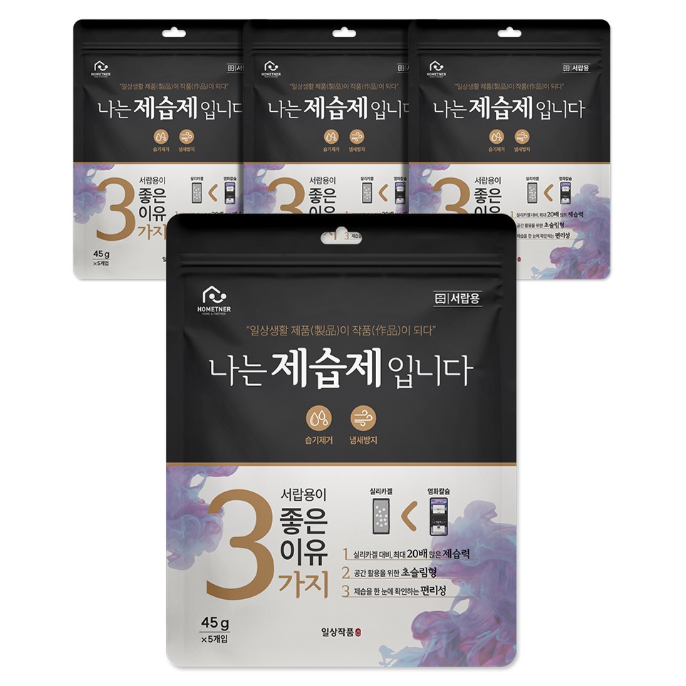 홈트너 나는 제습제입니다, 45g, 20개 9,000원