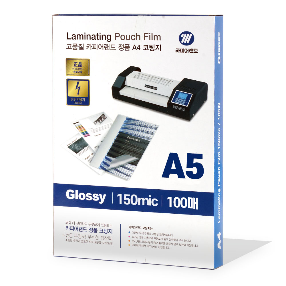카피어랜드 정전기방지 코팅지 150mic, A5, 100매 9,450원