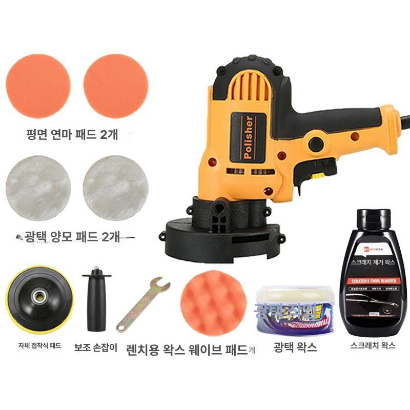 자동차광택기 유선 차량용 폴리셔 광택기 셀프 왁싱기 45,400원