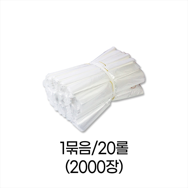 업소용 위생백 비닐속지-3호 (25x31) 1묶음/2000장, 20개 15,120원