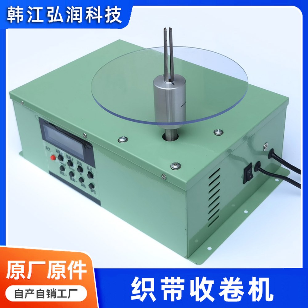 자동 권선기 와인딩 선감기 머신 결속기 카운터 감는기계 213,500원