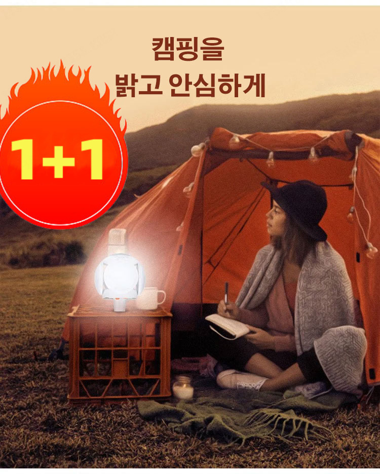 1+1 led야외등 태양광 축구등 야시장 조명 축구등 공기구 캠핑등 22,100원