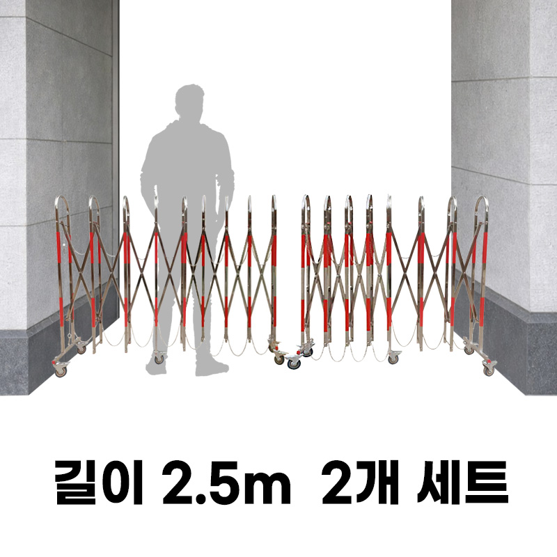 이동식 접이식 자바라 바리케이트 높이 1.1m x 2개 벽고정세트 바퀴형 보안 울타리 펜스, 혼합색상, 1세트 186,500원