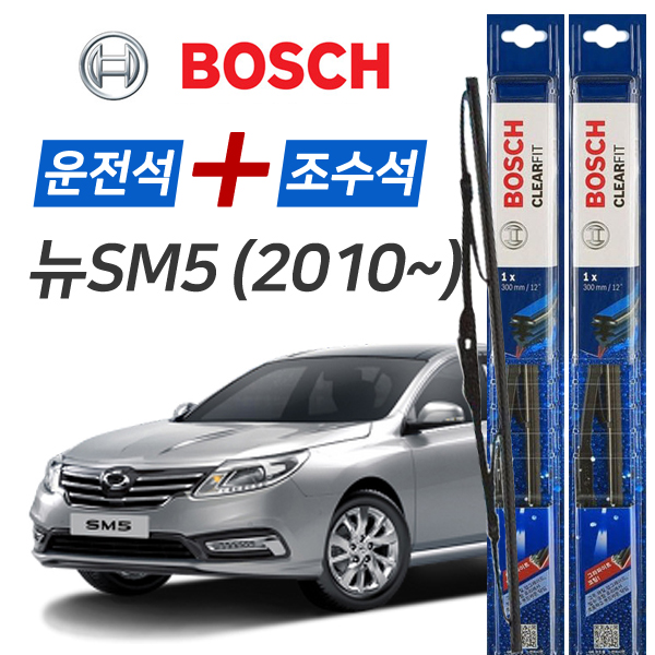 보쉬 2010 뉴SM5 CLEARFIT 와이퍼 운전석600mm + 조수석400mm 세트 19,400원