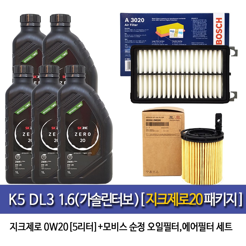 K5 DL3 1.6가솔린터보 지크x9제로 0w20(5L)엔진오일세트 2M000-A3020 91,650원