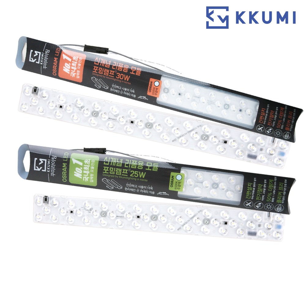 LED 조명 리폼모듈 오스람칩 포밍램프 15W 25W 30W 주광 주백 전구색 4,500원