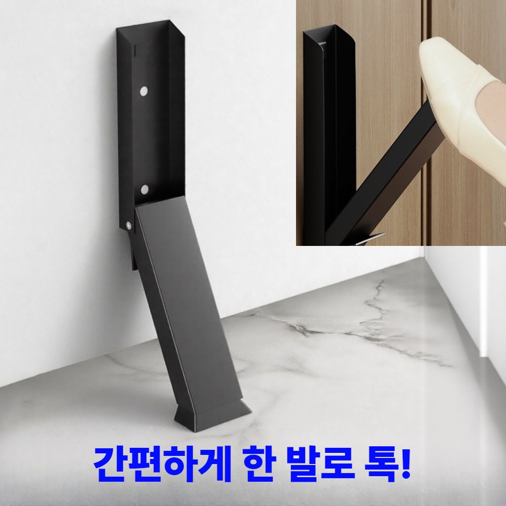 라펜디 현관문 도어스토퍼 간편설치 무타공 문고정 닫힘방지 블랙, 1개 15,900원