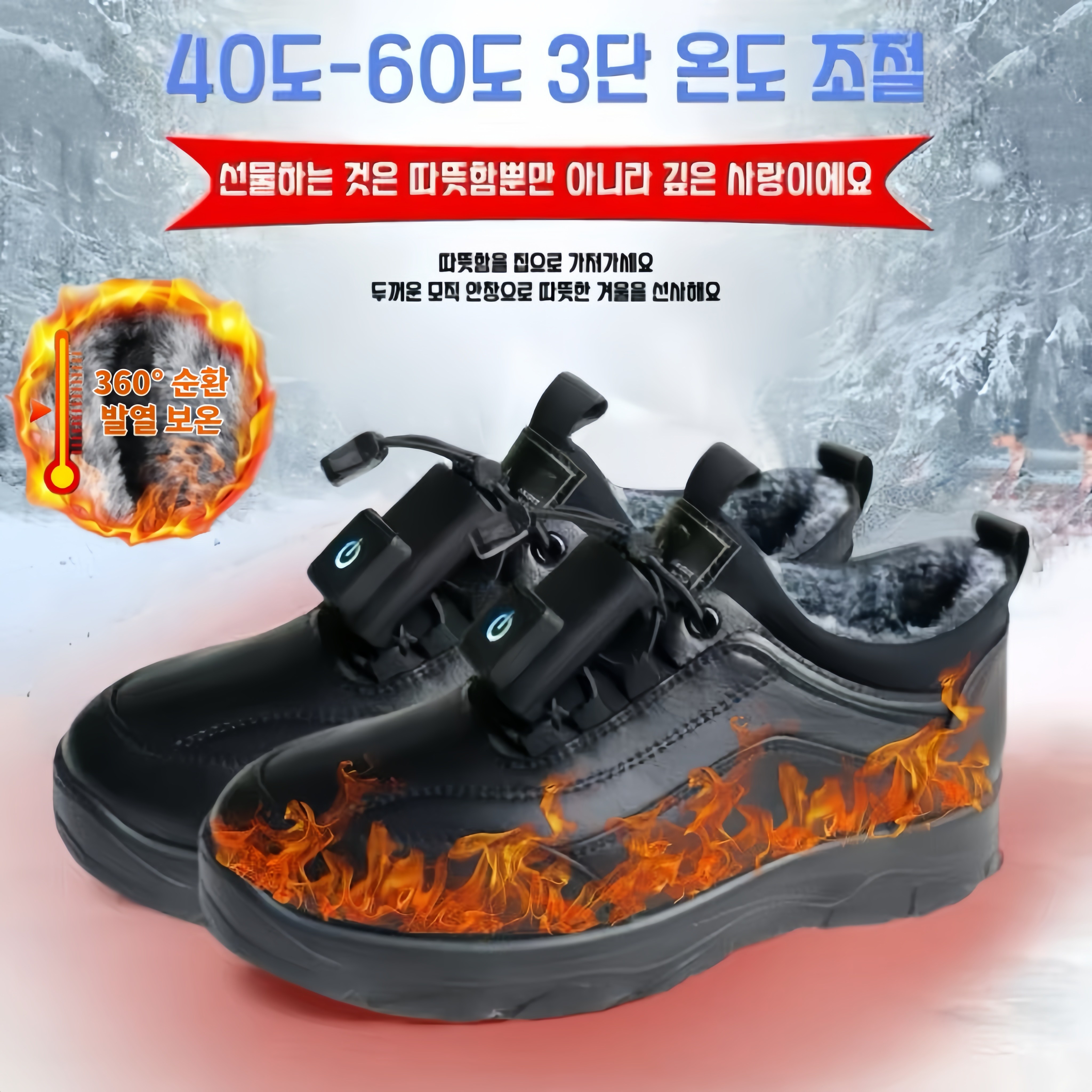 Mochae 발열신발 충전식 보온 기모 작업화 방수화 3단 온도조절 논슬립 스마트 온열 신발 남녀공용 발난로 야외 항온 가열신발 79,800원