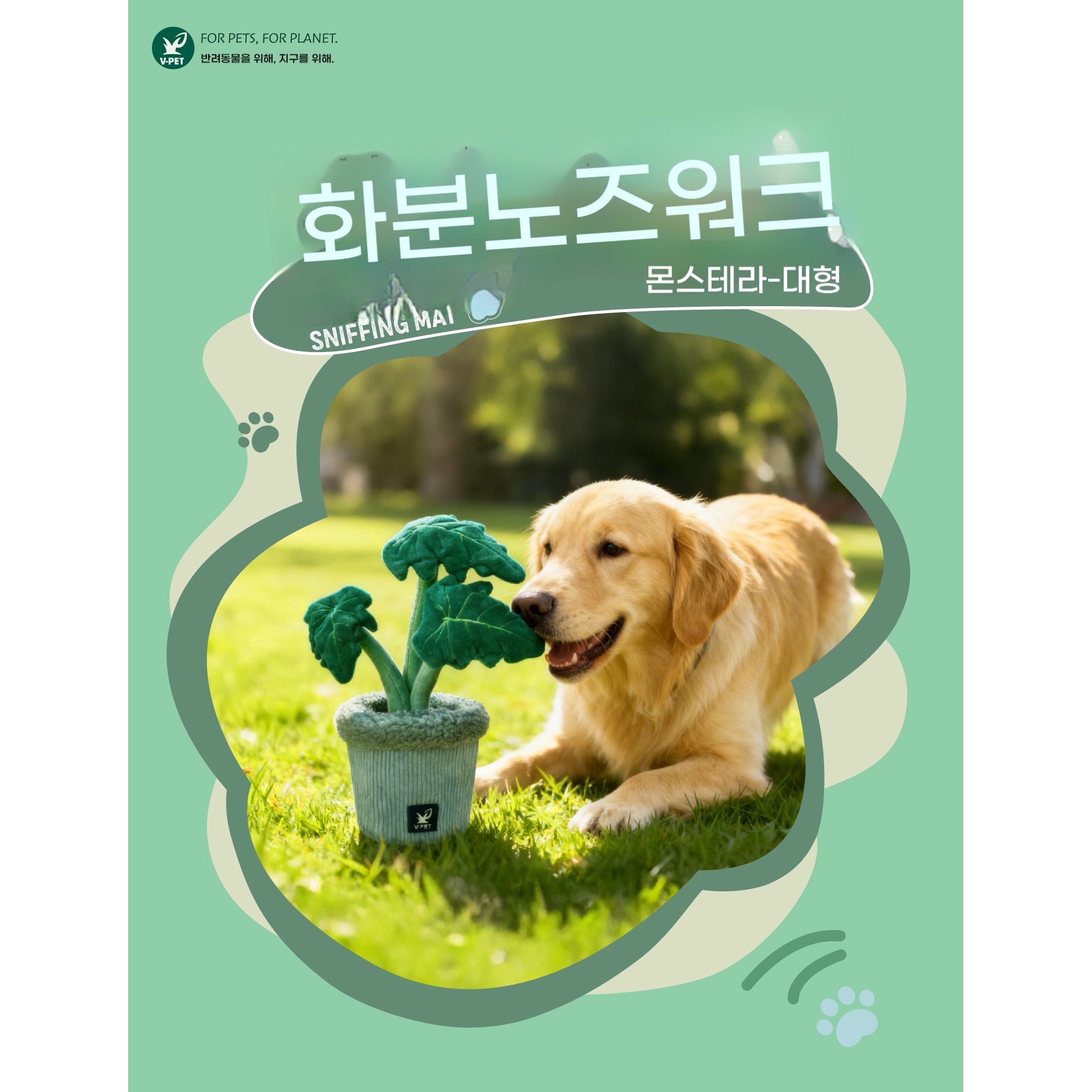 solzpet플라워 시리즈 -거북이 등 대나무 -화분 노즈워크 패드 대형, 현재가 48,000원