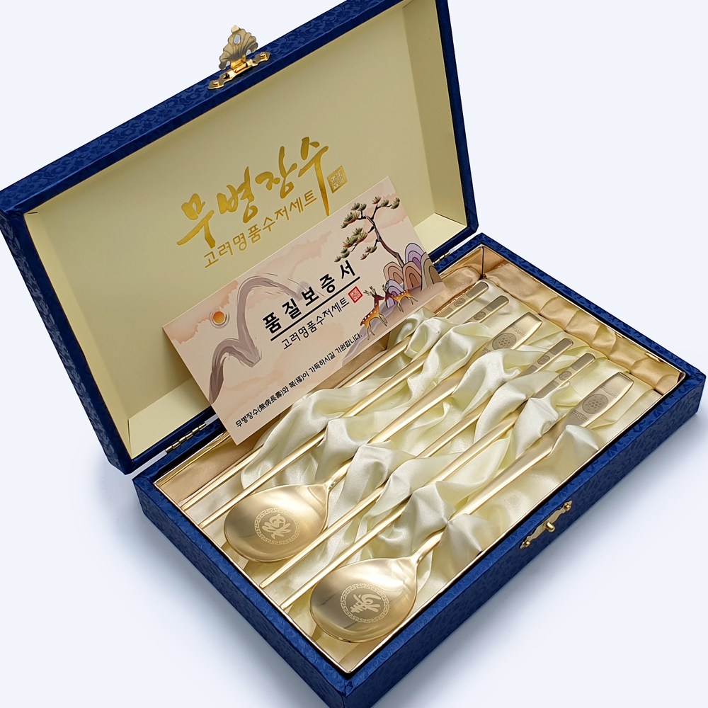 고려 장수거북 티타늄 골드 부부 금수저 2벌 선물세트 (2인용) + 품질보증서 + 고급케이스  티타늄 골드 레이저각인 수저  스테인레스18-10 22,900원