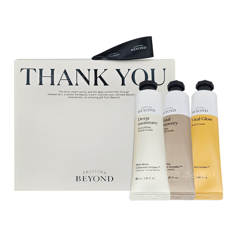비욘드 핸드크림 3종 기프트 세트 (딥모이스처 30ml+토탈 리커버리 30ml+바이탈글로우 30ml) 10,330원