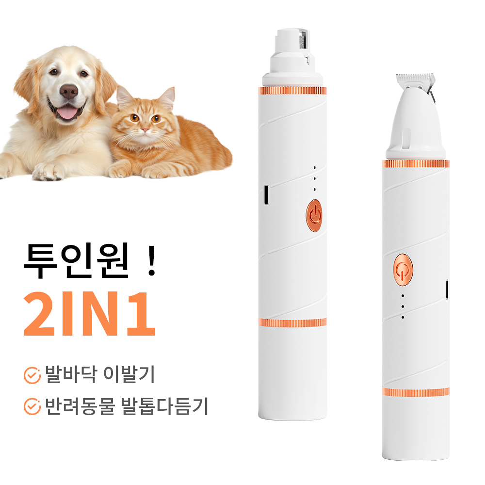 Gaayou 반려동물 투인원 LED 발바닥 이발기 전동 발톱 다듬기 정리기 미니 클리퍼 안전 애완미용기 저소음, 화이트, 1개 18,990원