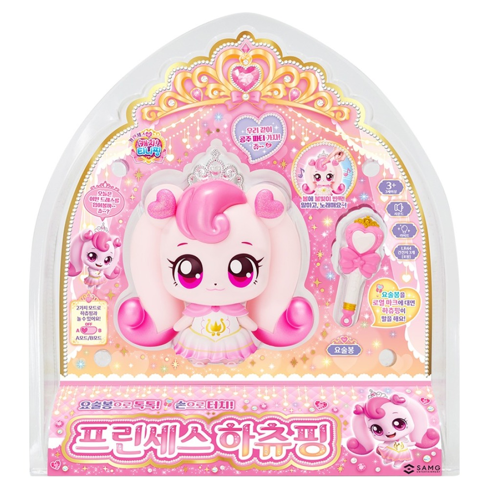 캐치티니핑 프린세스 말하는 하츄핑 29,700원