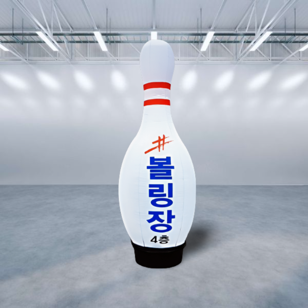 애드톡 에어간판 3D 볼링 풍선간판 60파이 80파이 2m부터 주문제작가능/공장직영/무료배송, 1개 290,000원